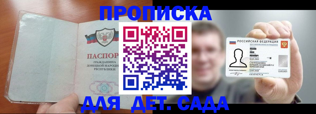 прописка иностранных граждан в Благодарном