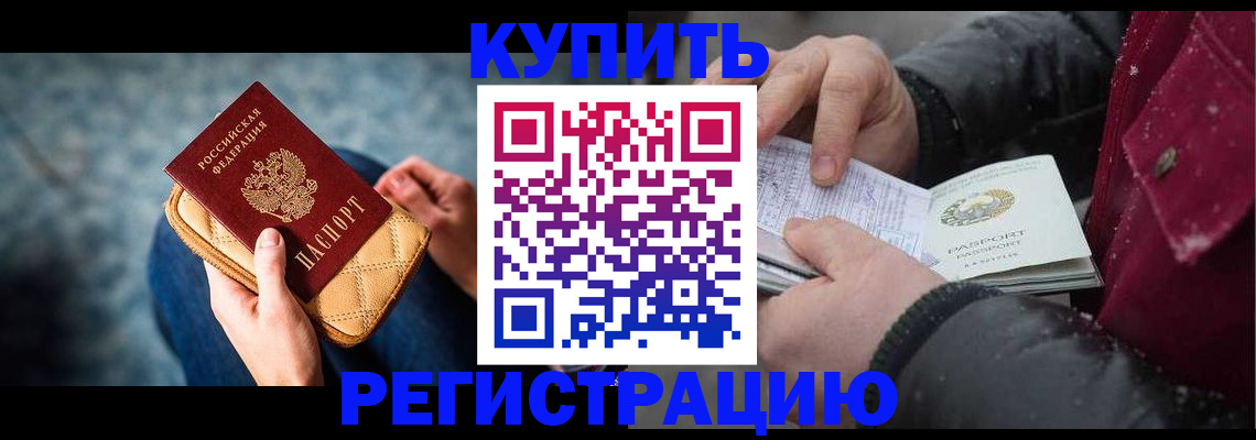 прописка паспорт в Благодарном