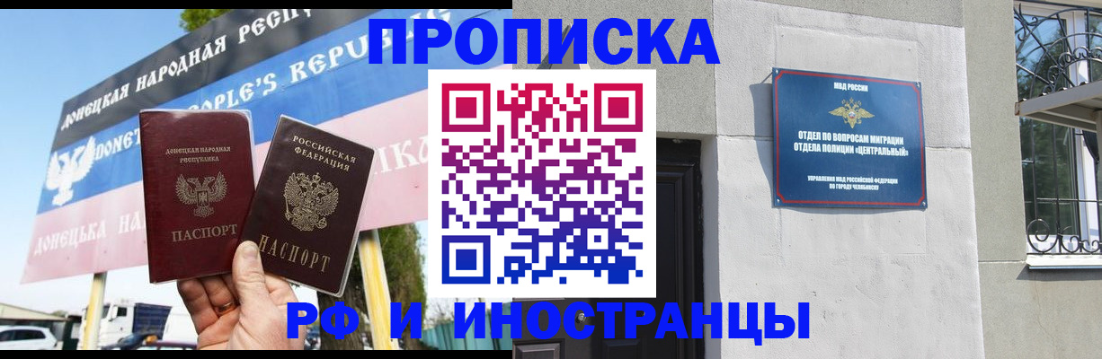 временная регистрация недорого в Благодарном
